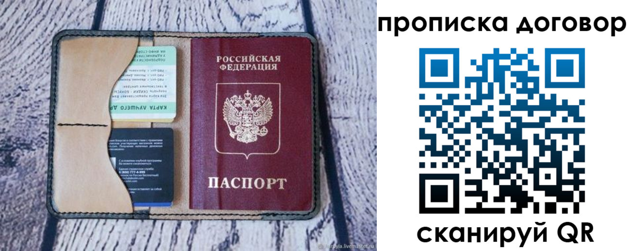 прописка паспорт в Берёзовском