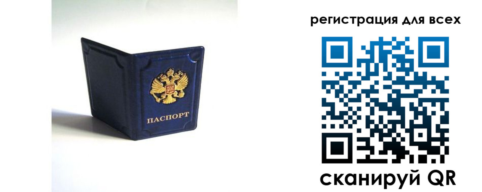 прописка паспорт в Берёзовском